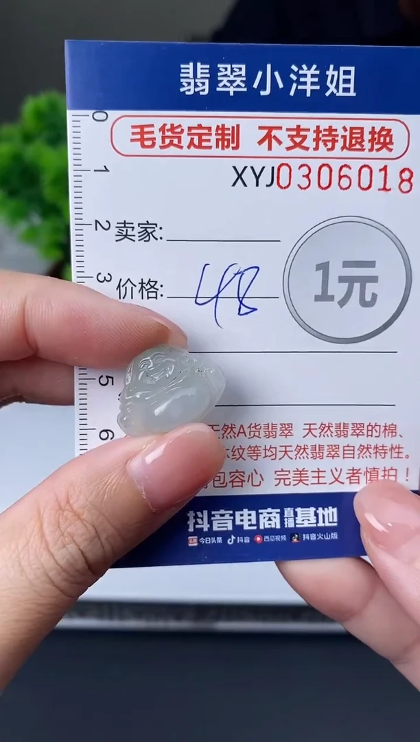 未镶嵌定制翡翠毛货商品 不退换/ 6018