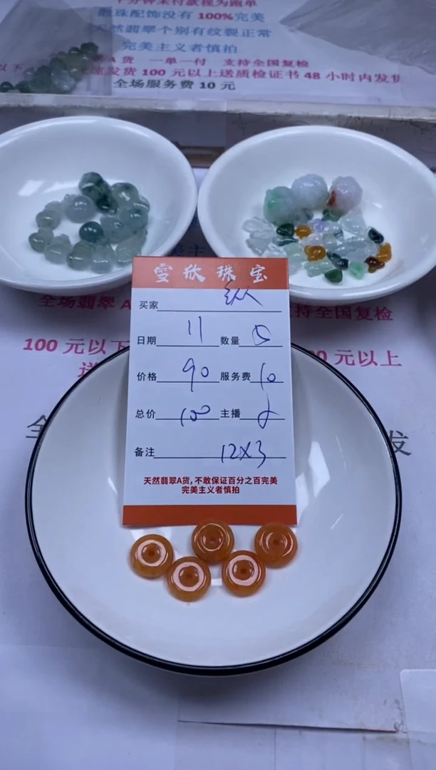 颈饰未镶嵌翡翠纵****1雪欣散珠定制diy