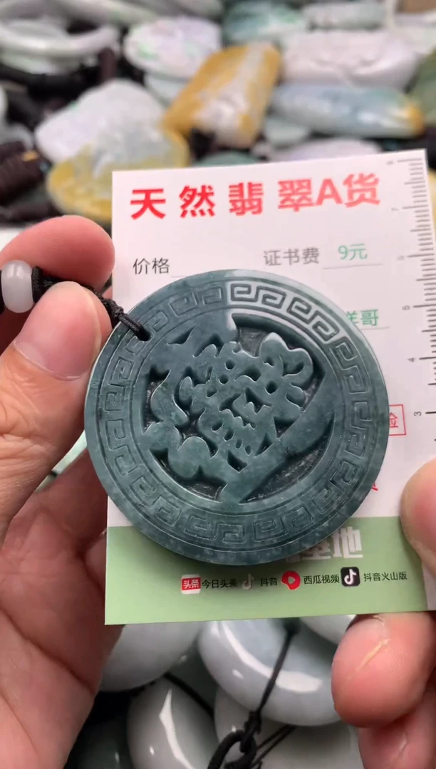 翡翠未镶嵌吊坠(不含链)1