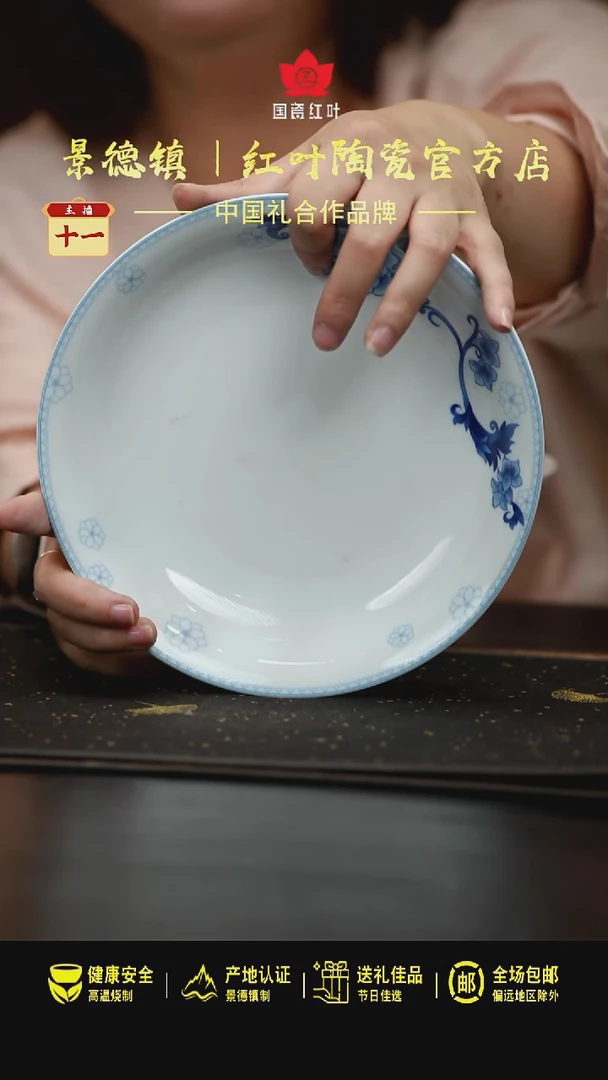 瓷1个正价8英寸清游呙盘-玫瑰情人