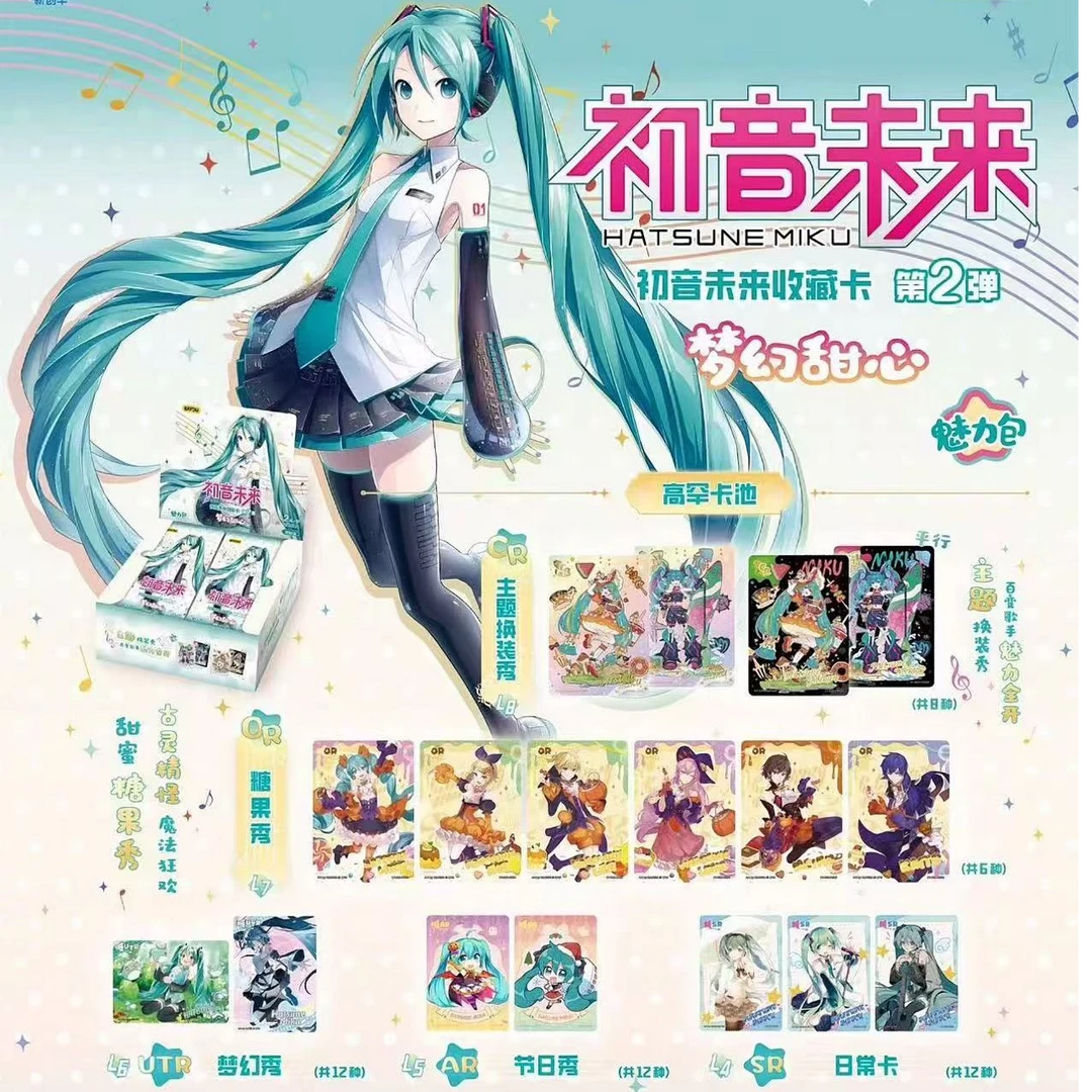 【卡游】初音未来-初音未来收藏卡-魅力包第2弹