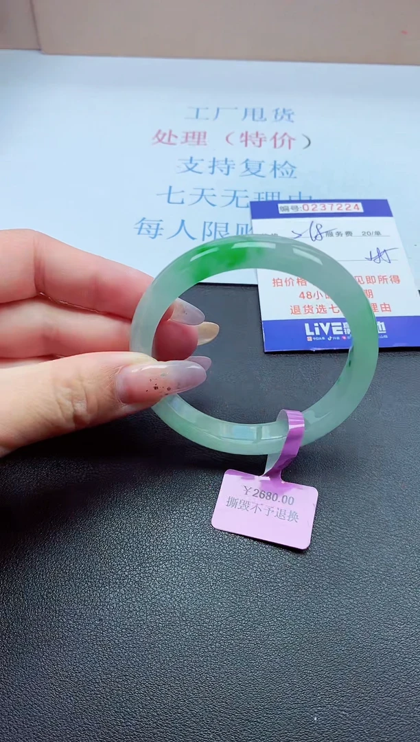 0以实物为准0237224