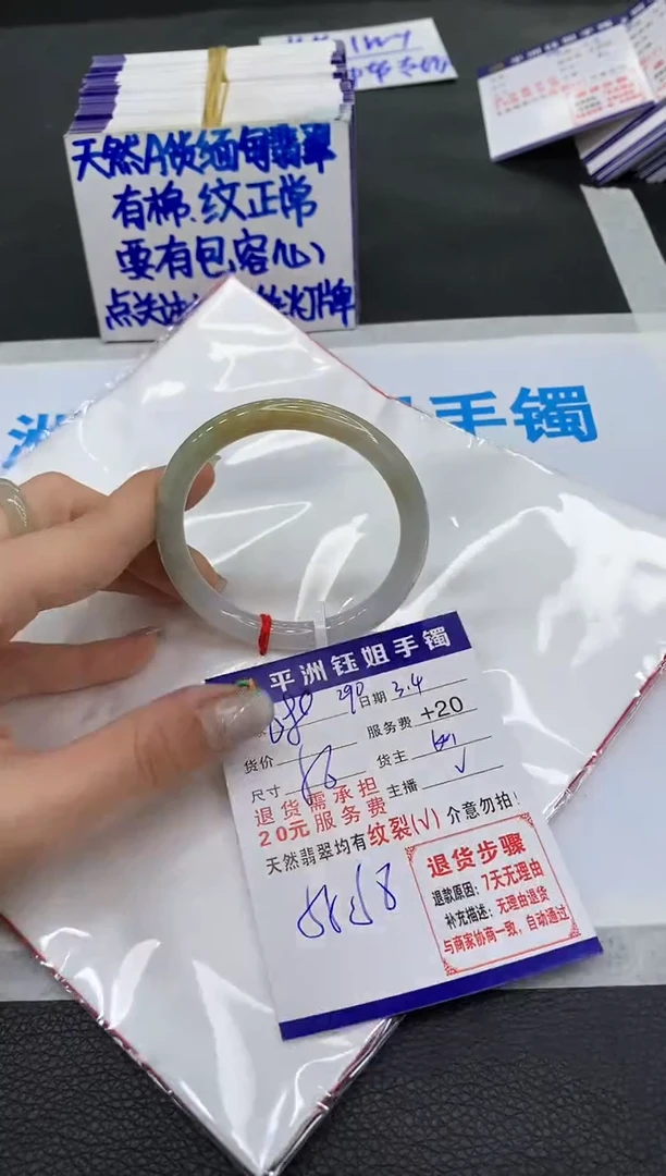 【闪购商品】翡翠手镯未镶嵌1111111111