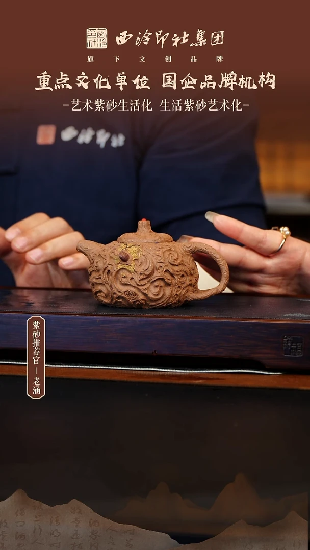 茶壶紫砂12.17原矿紫砂壶56