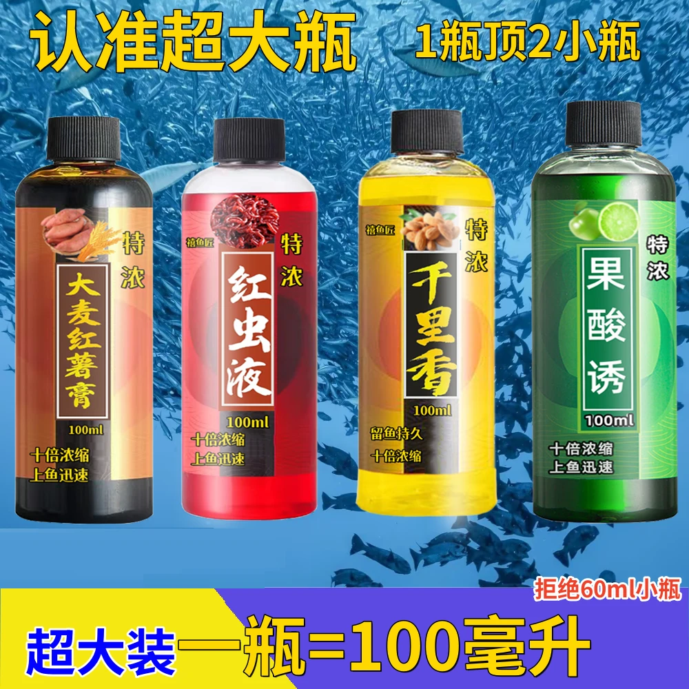 禧鱼匠 果酸添加剂夏季钓鱼黑坑正品浓缩大麦红薯膏黑糖千里香冬