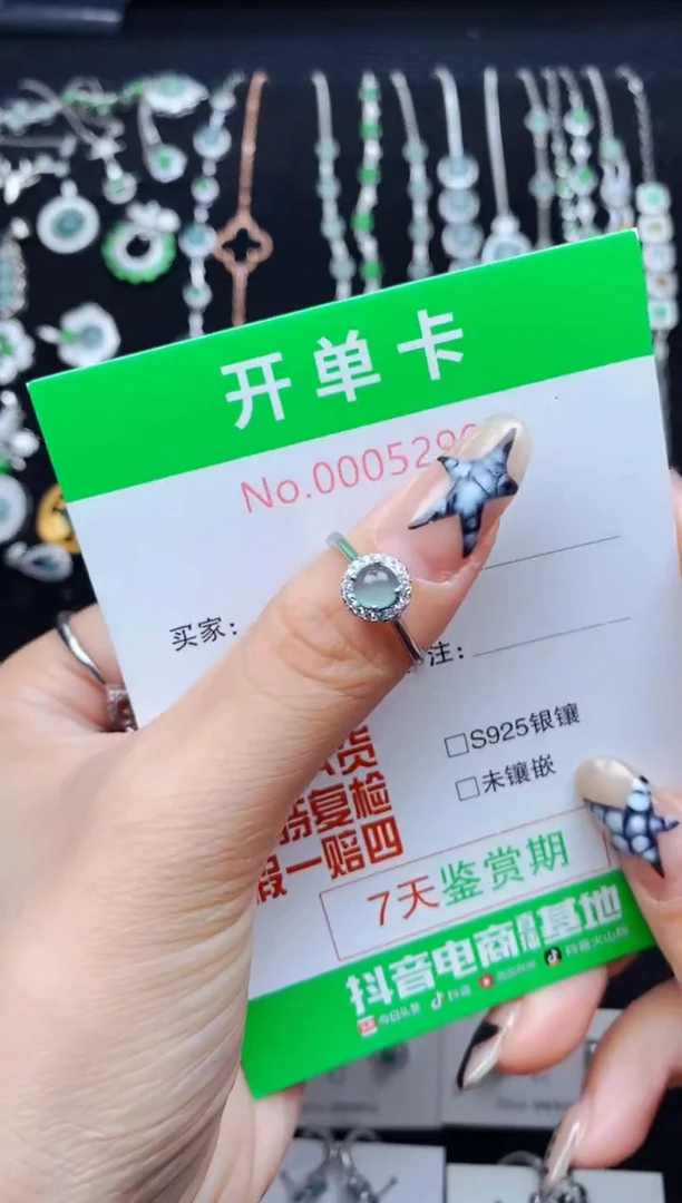 银S925镶嵌戒指翡翠5299