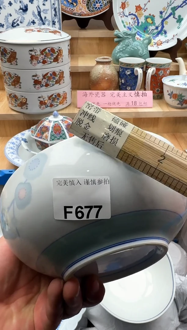 【闪购商品】碟677