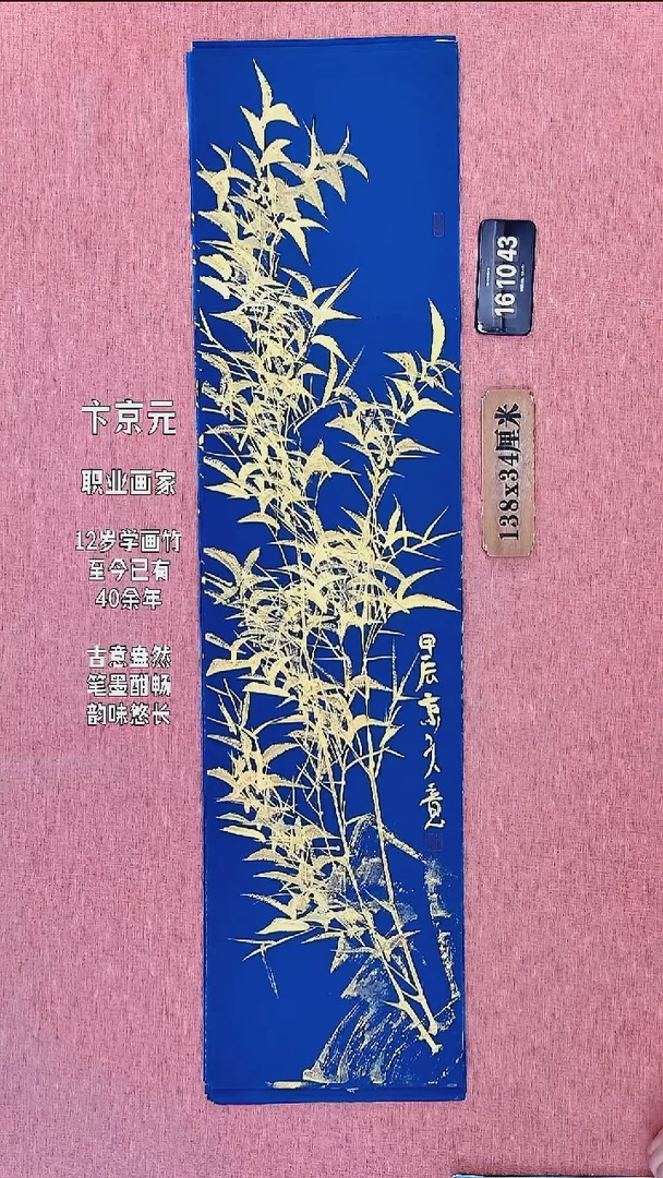 水彩163    卞老师书法作品