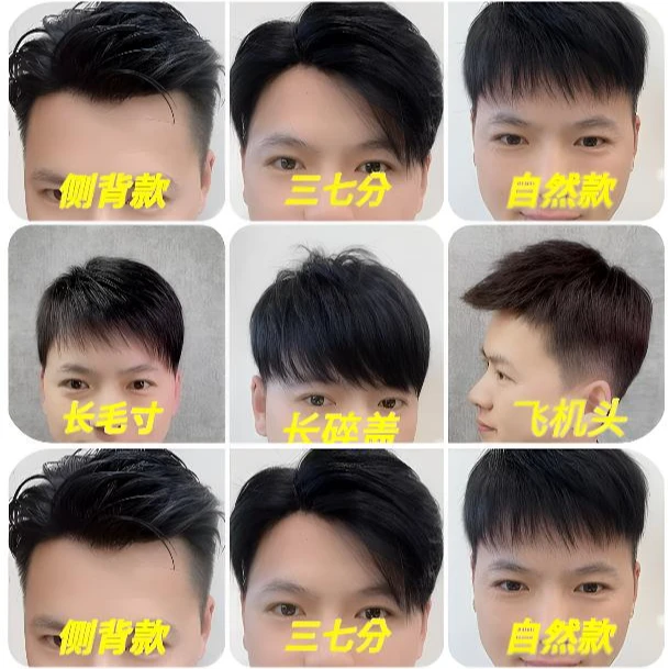 进口(瑞士网)升级款自然隐形逼真 假发质保一年(坏了换1次新)