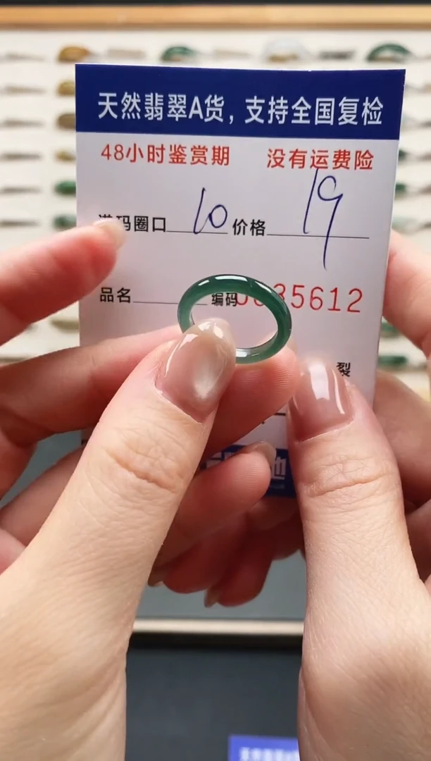 未镶嵌戒指翡翠5612