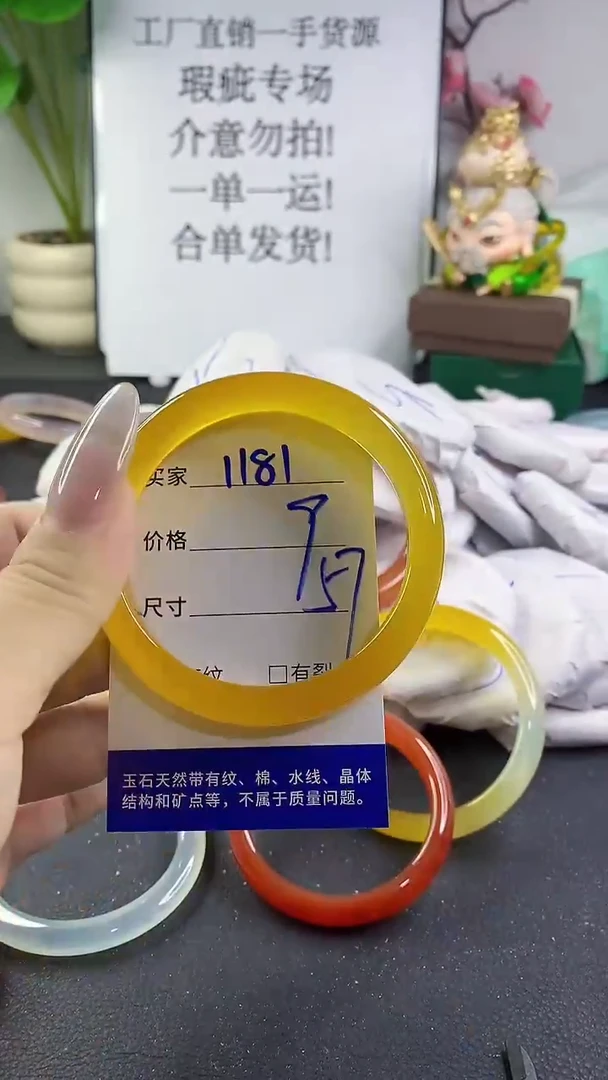 手镯玛瑙/玉髓未镶嵌1181