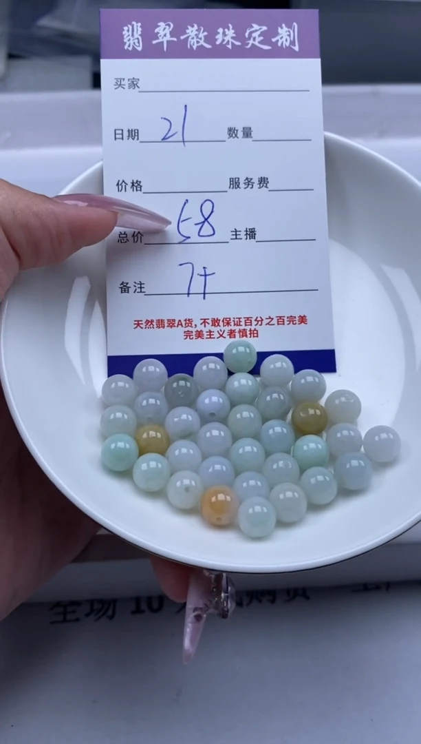 翡翠未镶嵌颈饰贞城散珠批发DIY