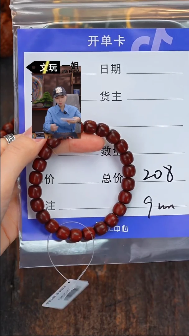 【闪购商品】小叶紫檀手串/手链紫檀