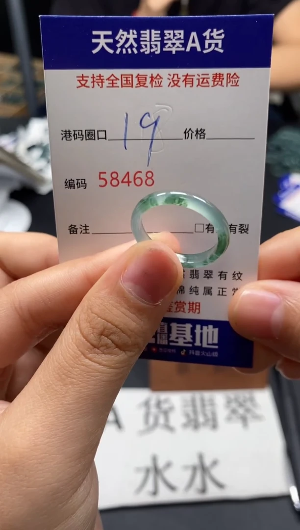 未镶嵌戒指翡翠天然A货翡翠8468
