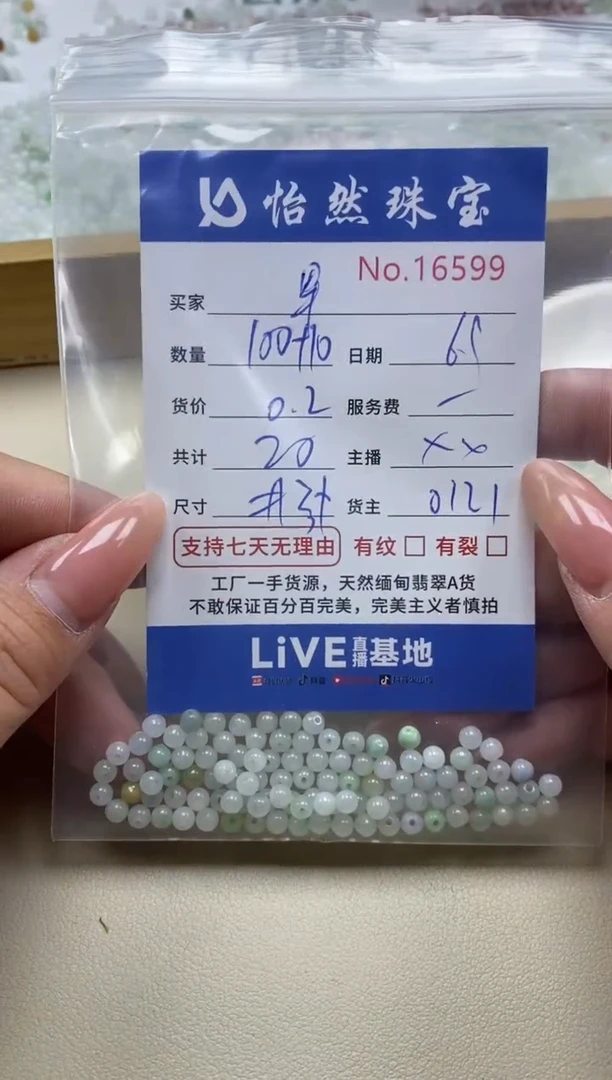 未镶嵌手串翡翠单:16599