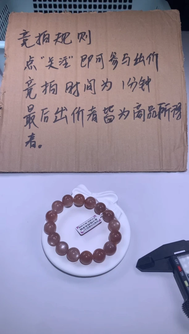 未镶嵌手链烟晶99