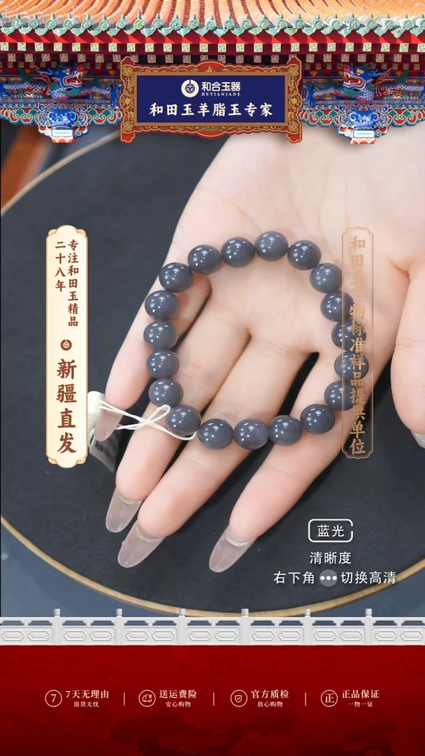 【闪购商品】和田玉手串未镶嵌1.0珠手串