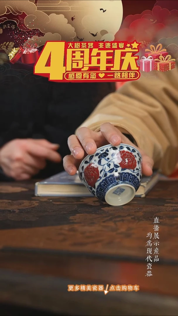 杯子陶瓷古官青玉釉里红缠枝牡丹撇口杯