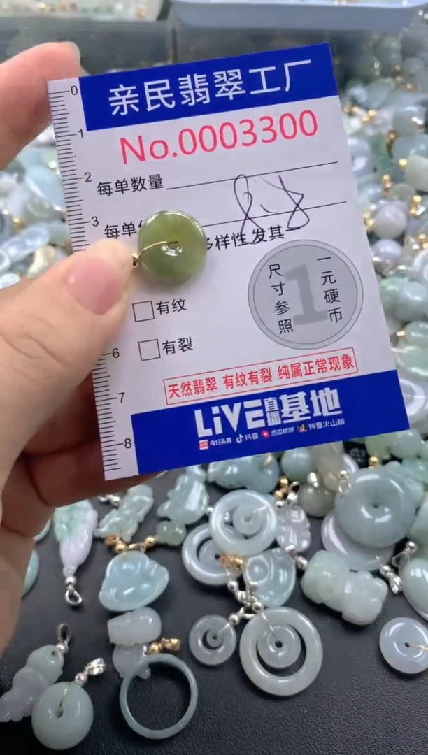 颈饰未镶嵌翡翠3300