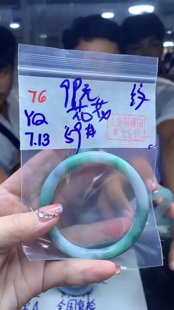 定制翡翠未镶嵌花****976手镯纹59+99元+拍一发一
