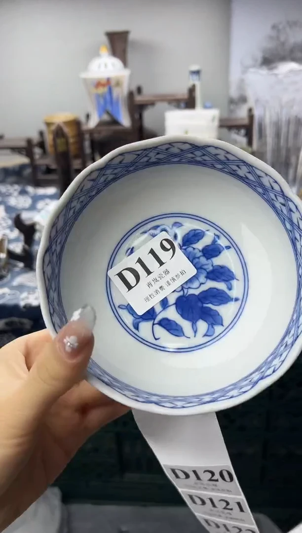 瓷片?****两   D119