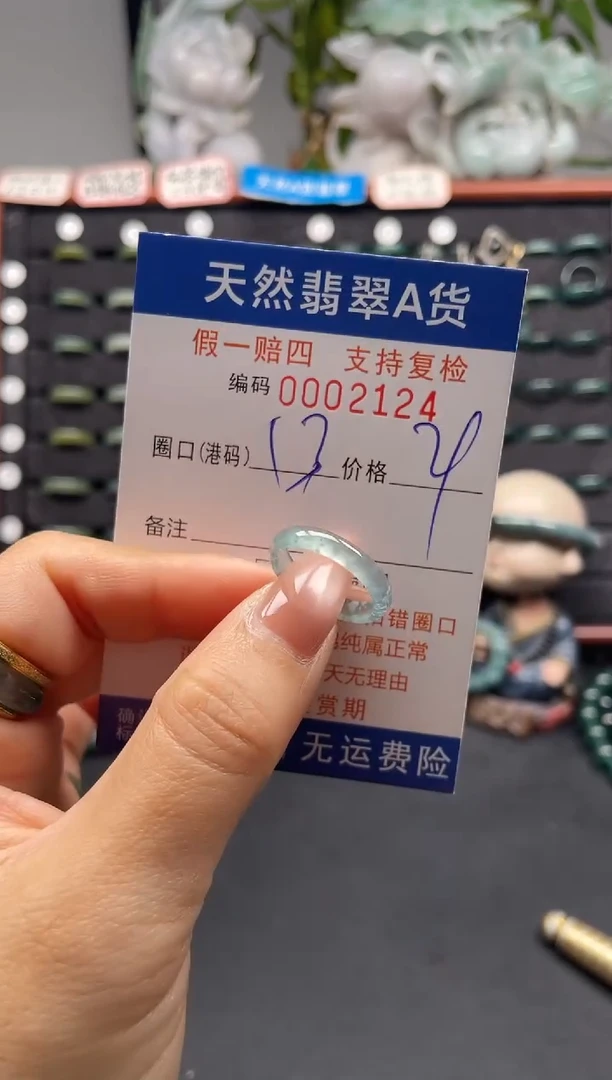 未镶嵌戒指翡翠13*2124