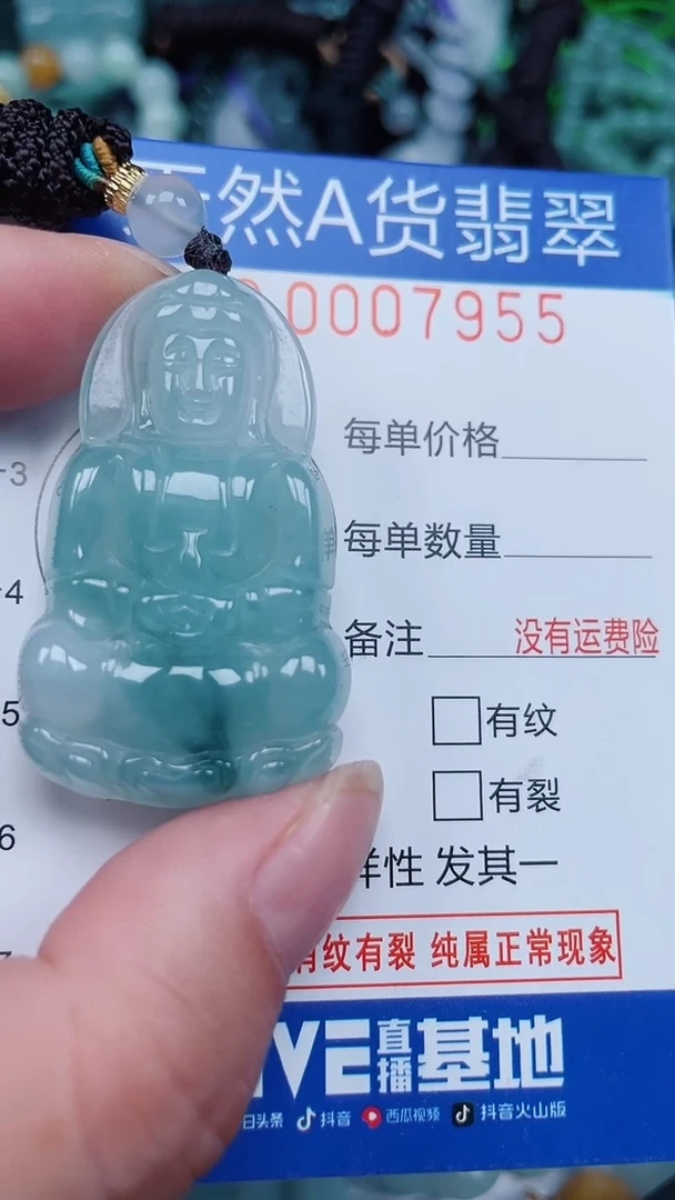 颈饰未镶嵌翡翠...0007955