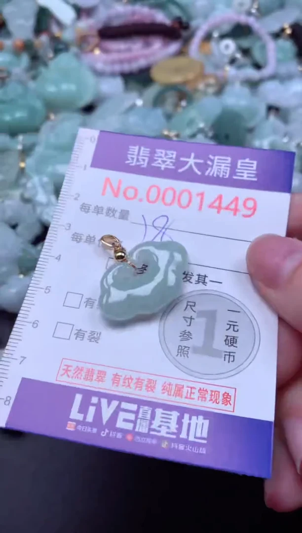 吊坠(不含链)未镶嵌翡翠1449