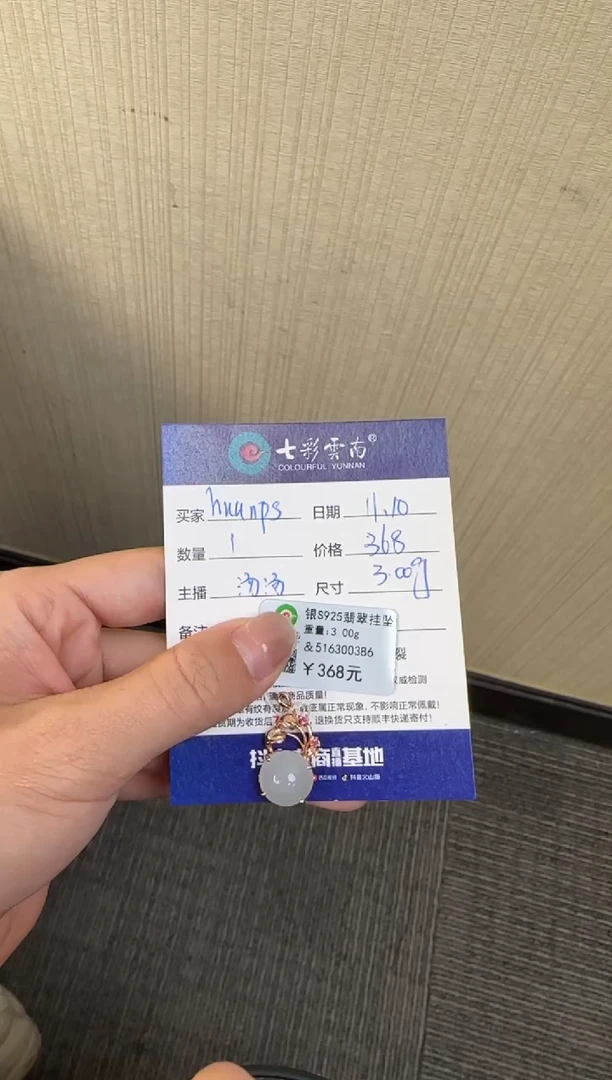 吊坠(不含链)银S925镶嵌翡翠h****s白色
