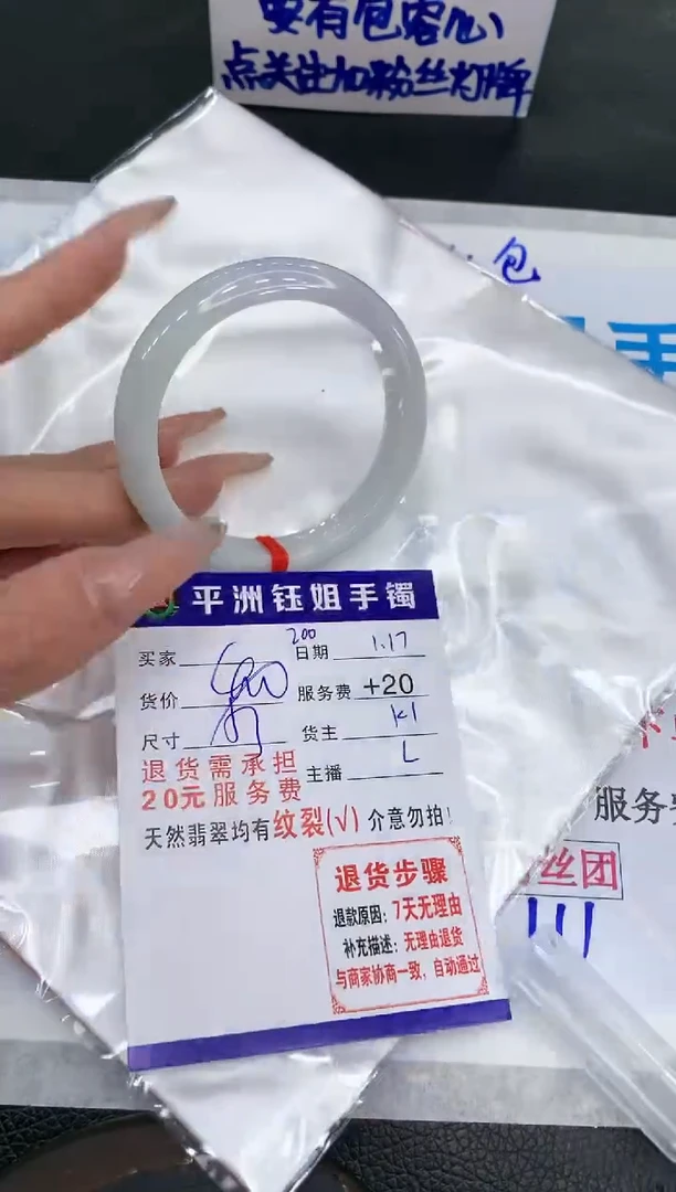 【闪购商品】翡翠手镯未镶嵌1111111111111