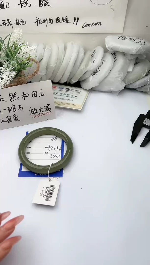 【闪购商品】和田玉手镯未镶嵌 柯沛66