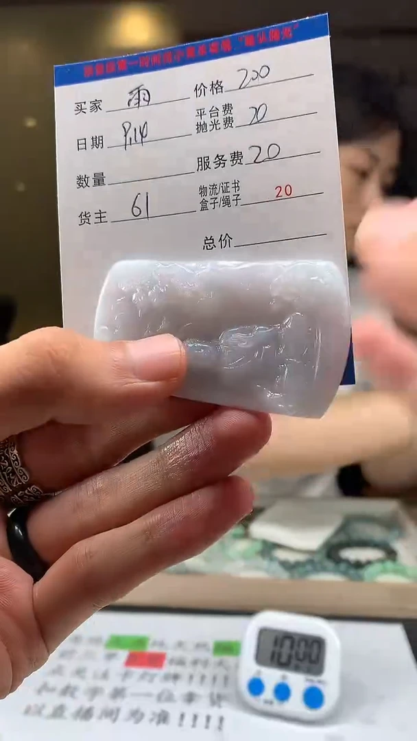 未镶嵌定制翡翠雨*HY110172