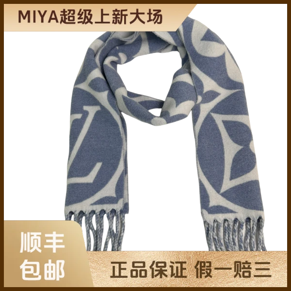 妃鱼/路易威登/羊毛/围巾/95新/M2/19
