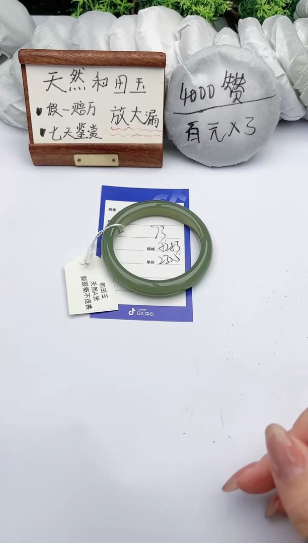 【闪购商品】和田玉手镯未镶嵌 碧玉轩73
