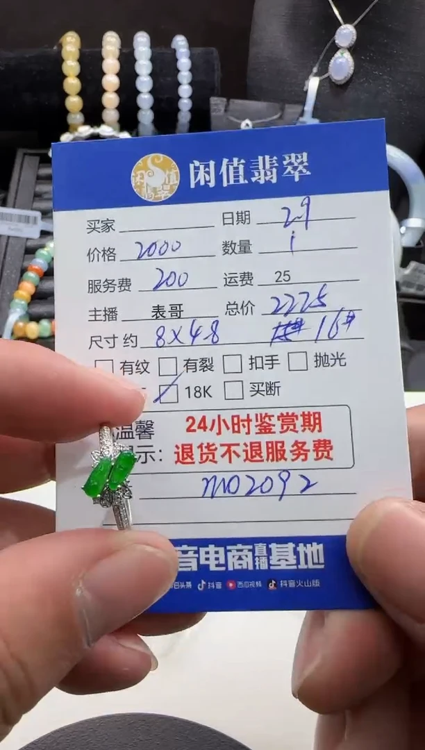 【闪购商品】翡翠戒指18K金镶嵌翡翠戒指