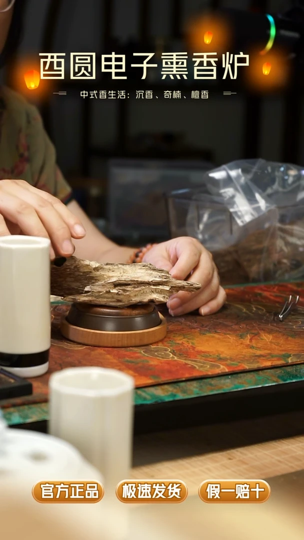 香料芽庄虫漏香    23.8克