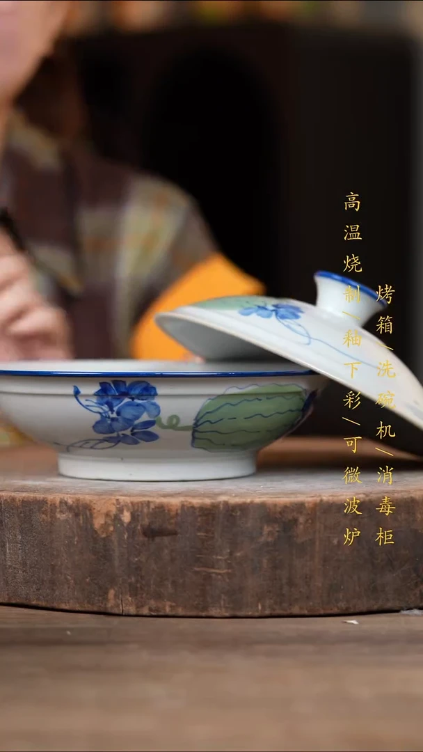 瓷片景德镇高温釉下彩（食品级）
