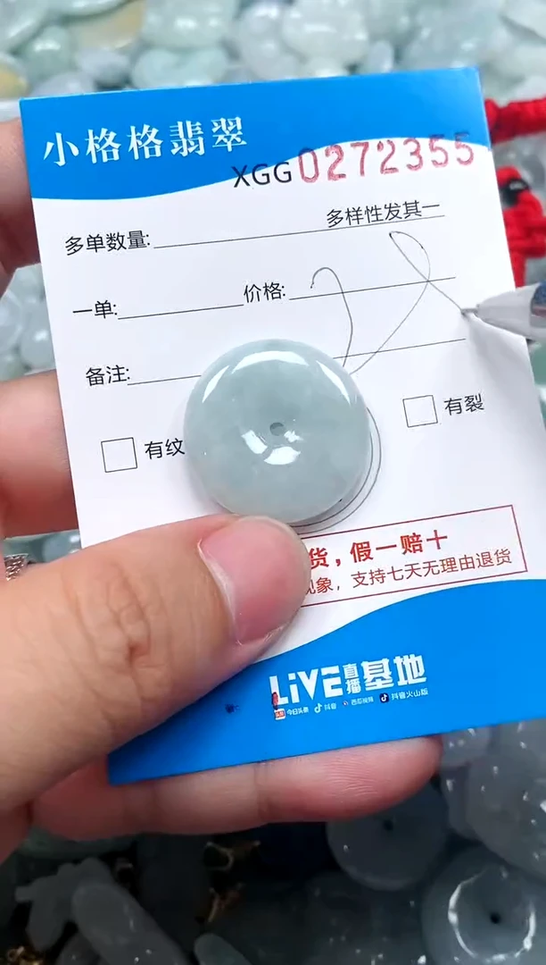 翡翠未镶嵌颈饰闪购商品0272355