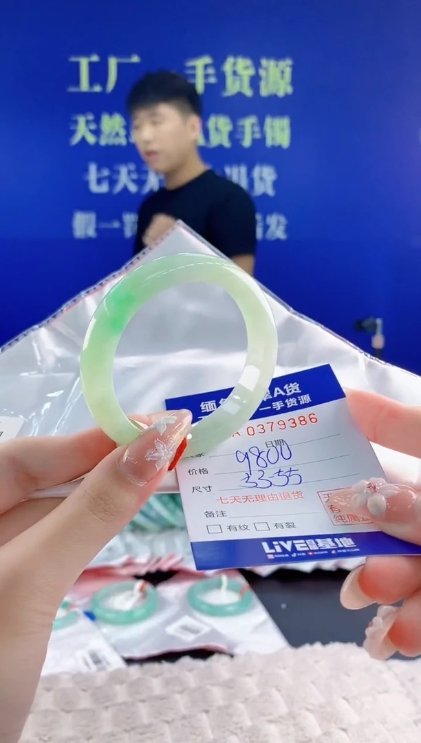 翡翠手镯未镶嵌86天然翡翠A货