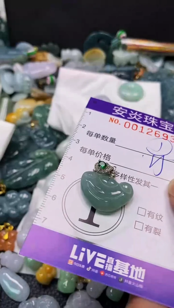 颈饰未镶嵌翡翠闪购0012693