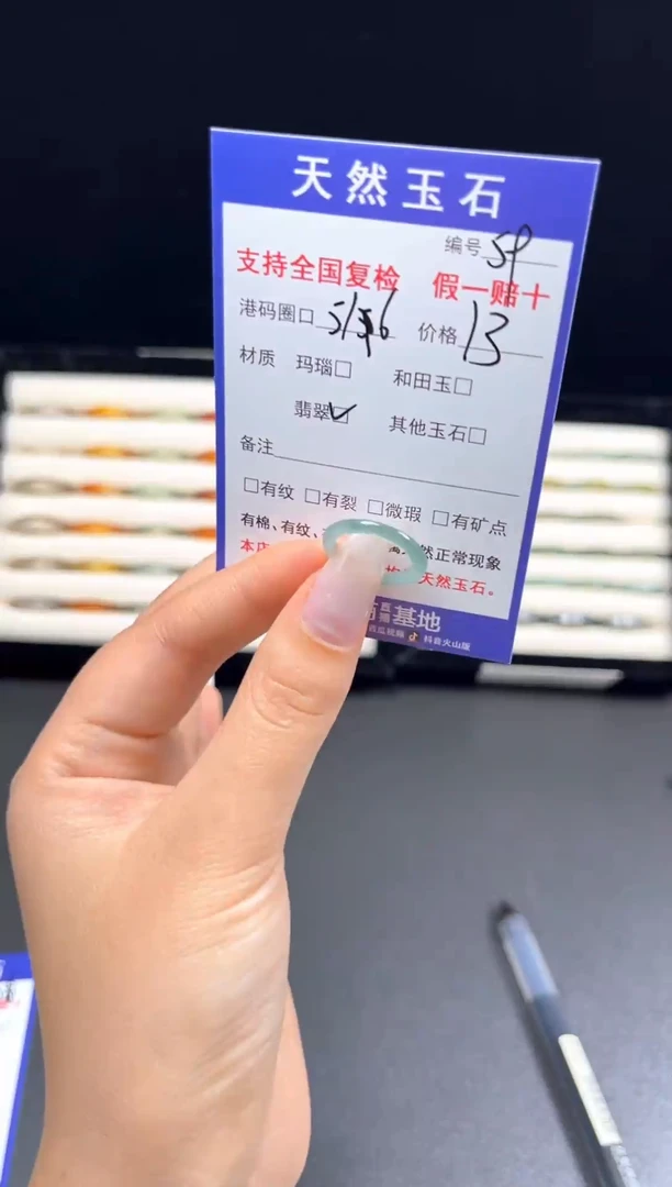 未镶嵌戒指翡翠c59