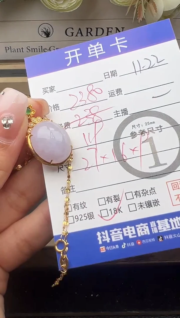 套链18K金镶嵌翡翠紫蛋套链-1477