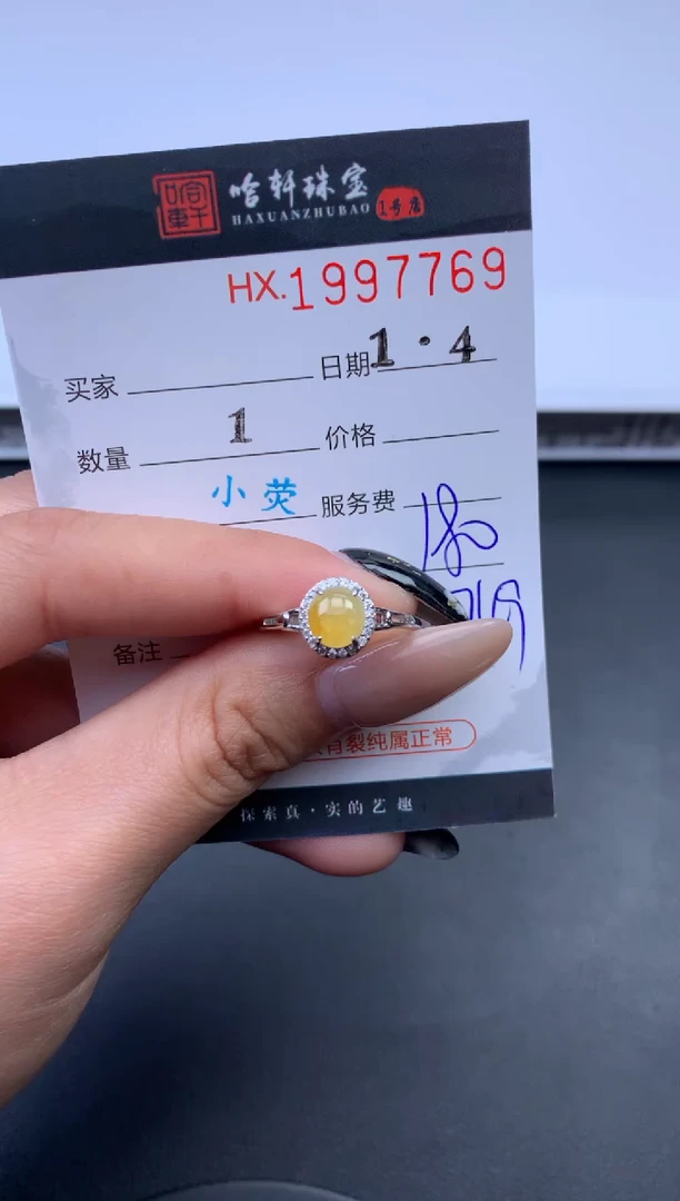 未镶嵌挂件翡翠哈轩 戒指1