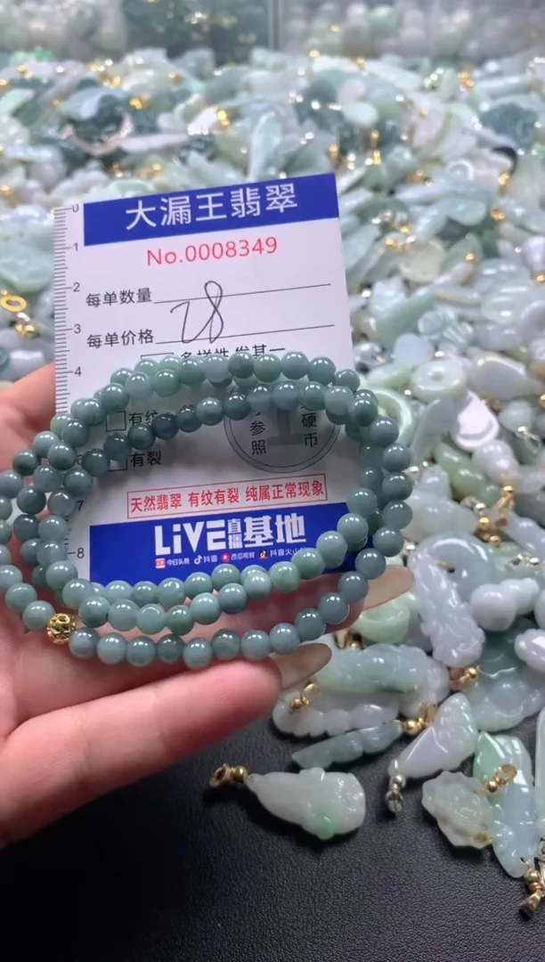 【闪购商品】翡翠吊坠(不含链)未镶嵌8349