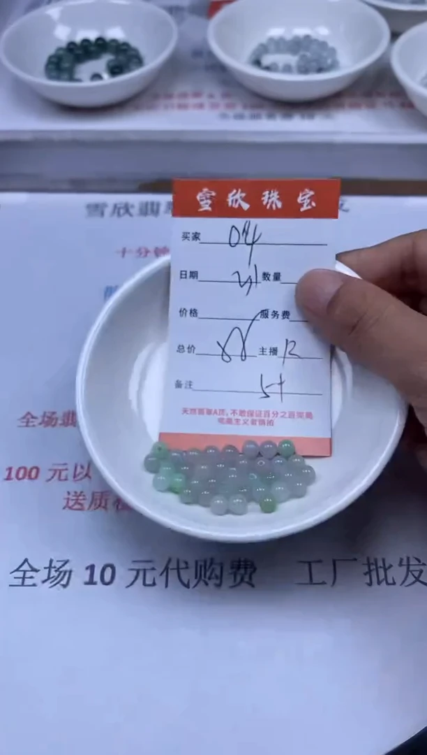 【闪购商品】翡翠颈饰未镶嵌雪欣散珠定制diy