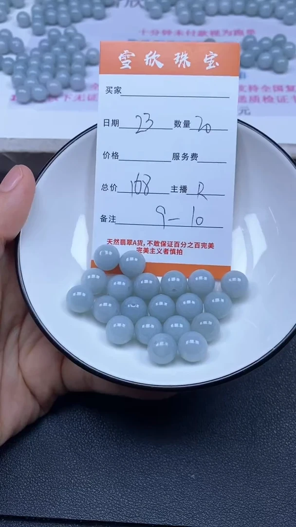 颈饰未镶嵌翡翠雪欣散珠定制diy