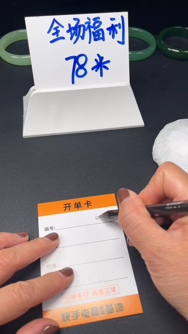 非金属珐琅41-60.1一口糖