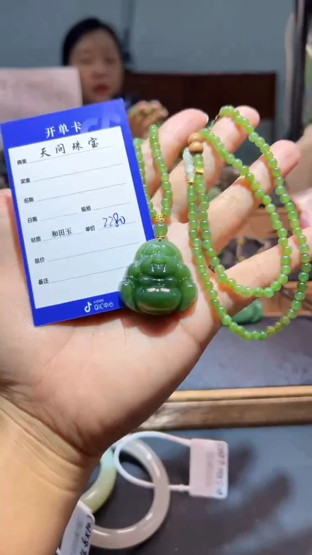 颈饰未镶嵌和田玉（碧玉）1