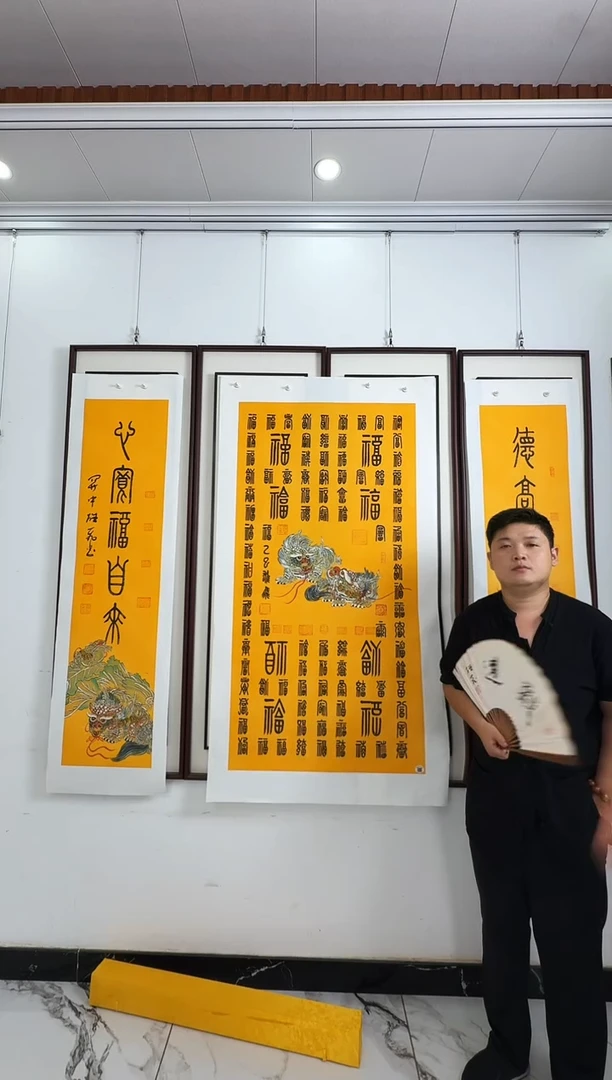 国画百福 百福百福百福