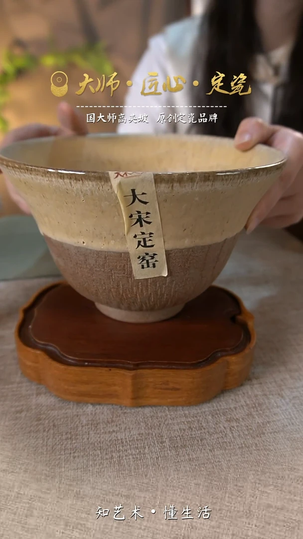 粗瓷拉坯大碗——大宋定窑